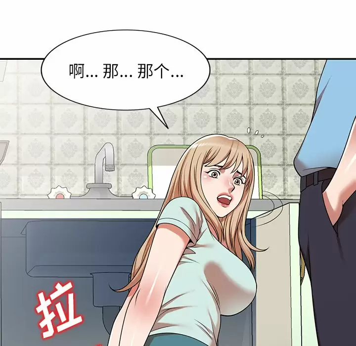 《掠奪的滋味》漫画 第8話