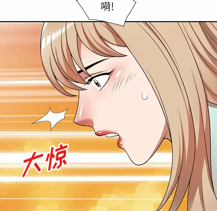 《掠奪的滋味》漫画 第8話