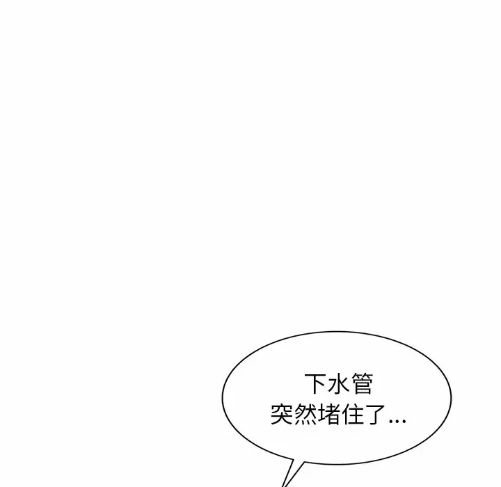 《掠奪的滋味》漫画 第8話