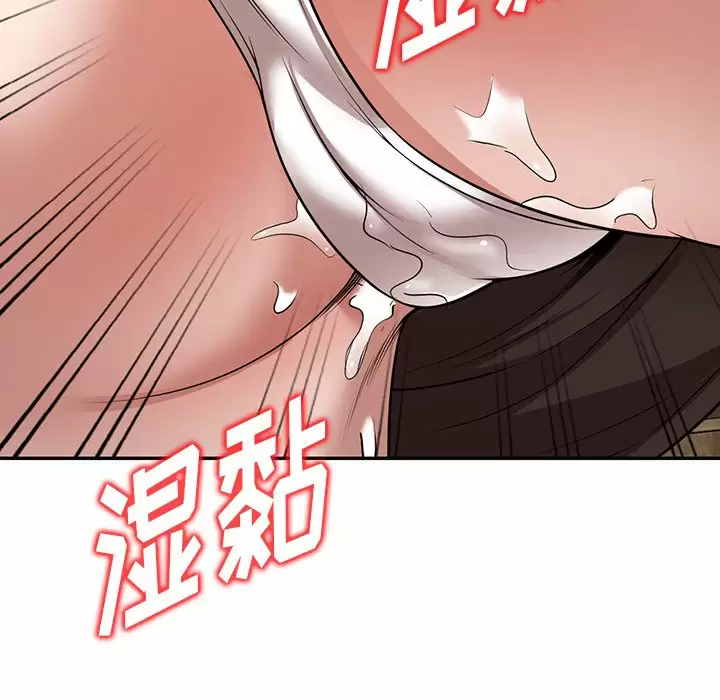 《掠奪的滋味》漫画 第8話