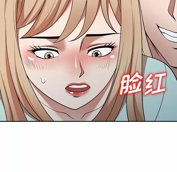 《掠奪的滋味》漫画 第8話