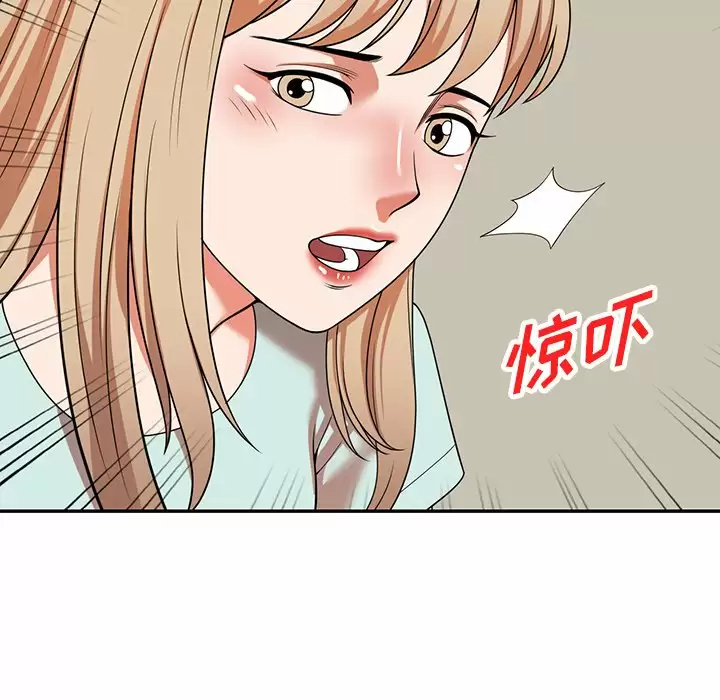 《掠奪的滋味》漫画 第8話