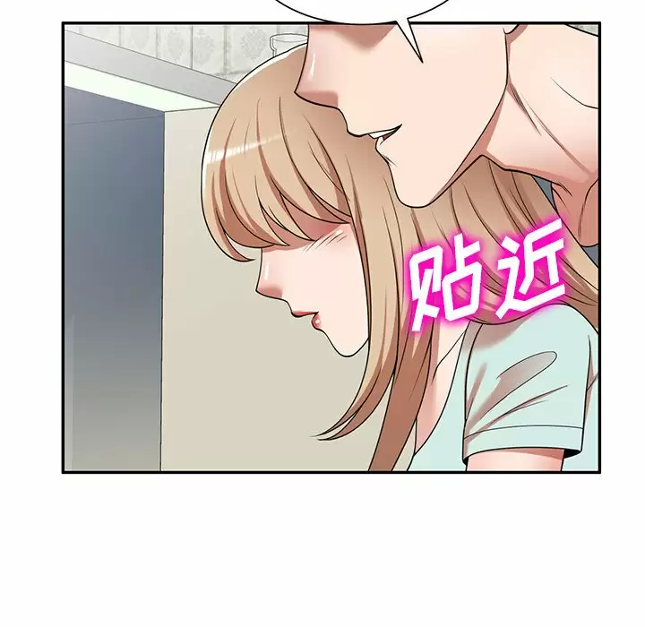 《掠奪的滋味》漫画 第8話