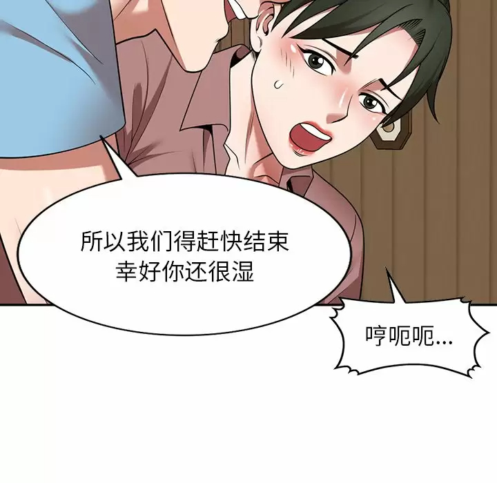 《掠奪的滋味》漫画 第8話