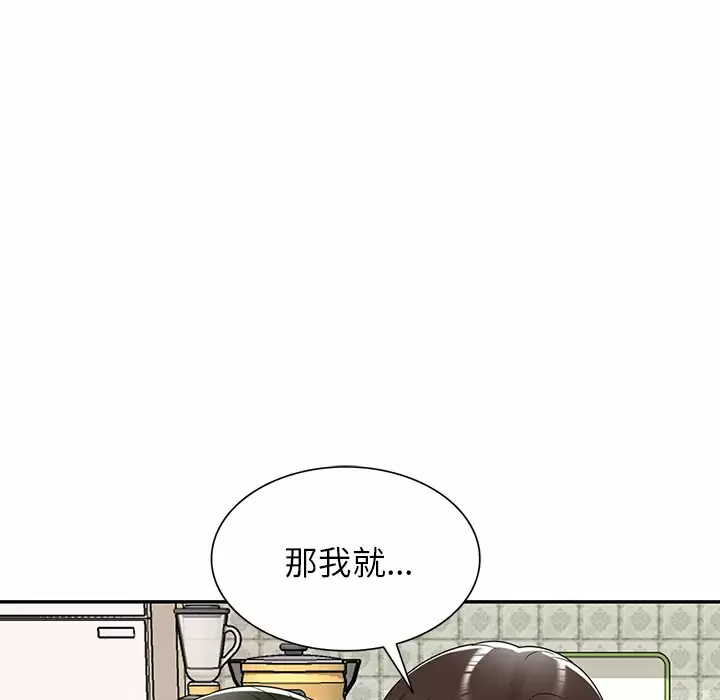 《掠奪的滋味》漫画 第8話