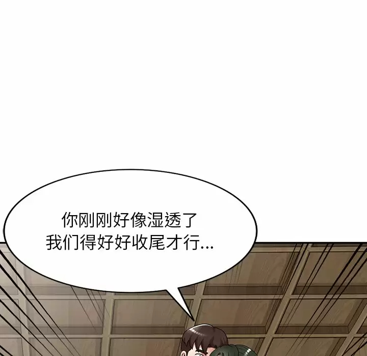 《掠奪的滋味》漫画 第8話