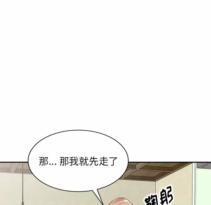 《掠奪的滋味》漫画 第8話