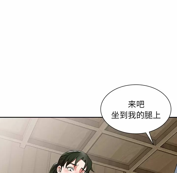 《掠奪的滋味》漫画 第8話