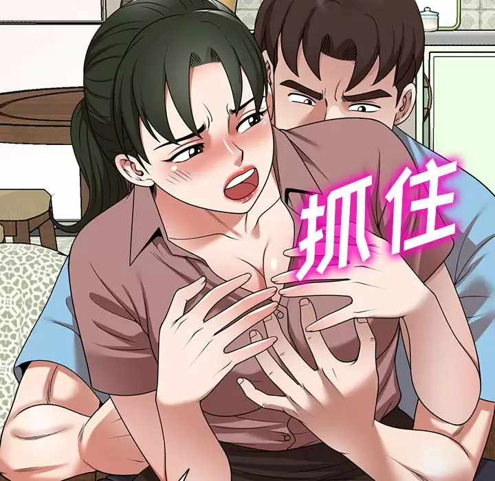 《掠奪的滋味》漫画 第8話