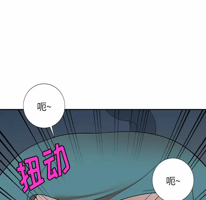 《掠奪的滋味》漫画 第8話