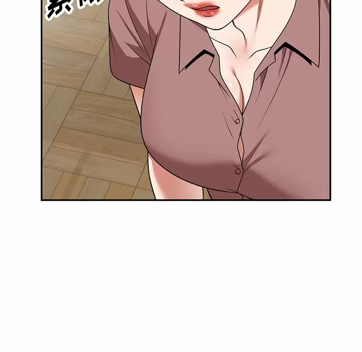 《掠奪的滋味》漫画 第8話