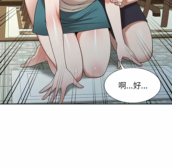 《掠奪的滋味》漫画 第8話