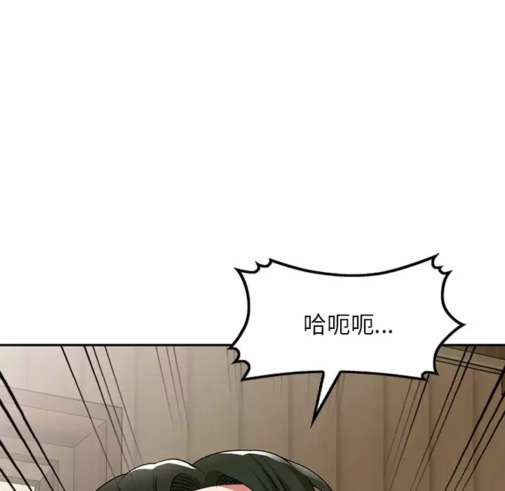 《掠奪的滋味》漫画 第8話