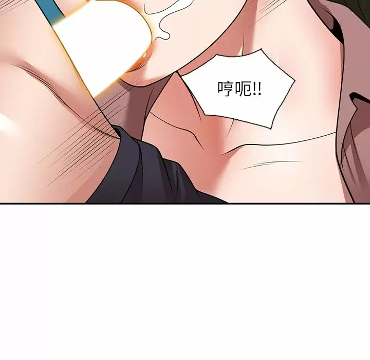 《掠奪的滋味》漫画 第8話