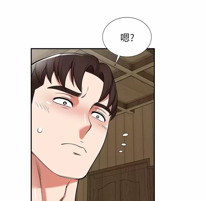 《掠奪的滋味》漫画 第8話