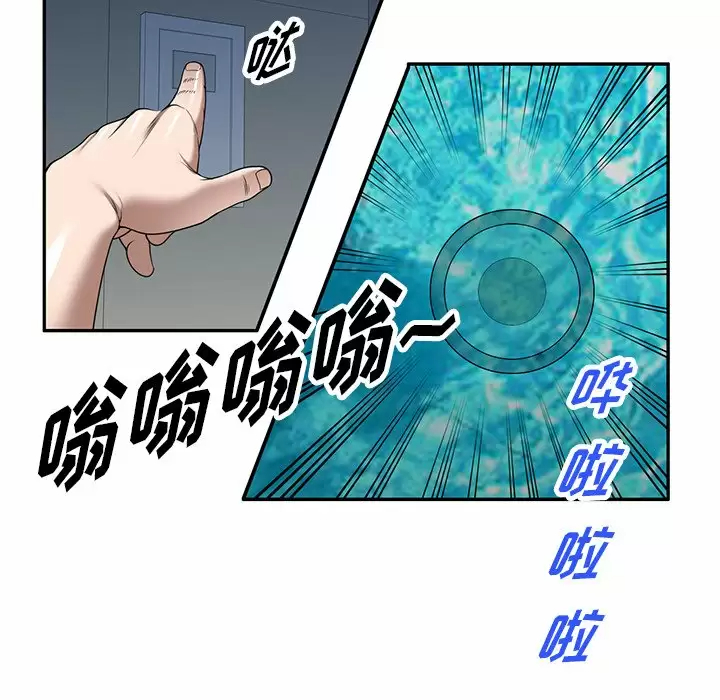 《掠奪的滋味》漫画 第8話