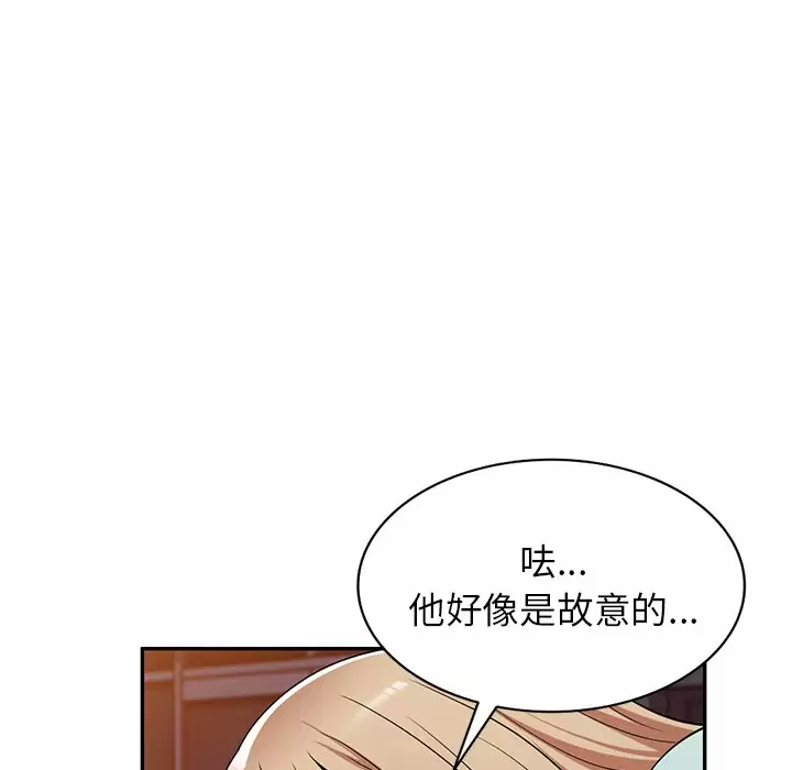 《掠奪的滋味》漫画 第8話