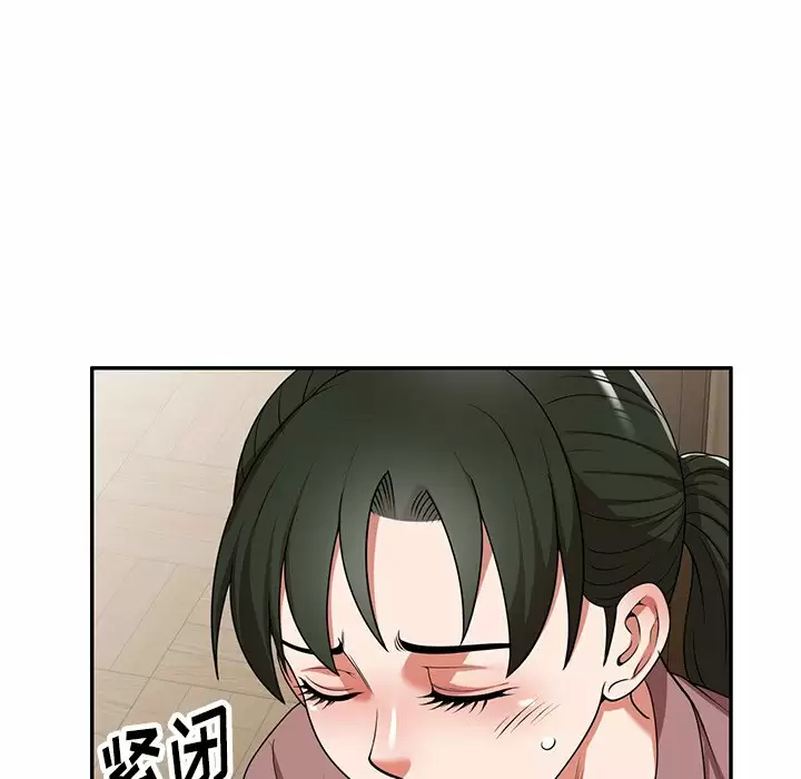 《掠奪的滋味》漫画 第8話