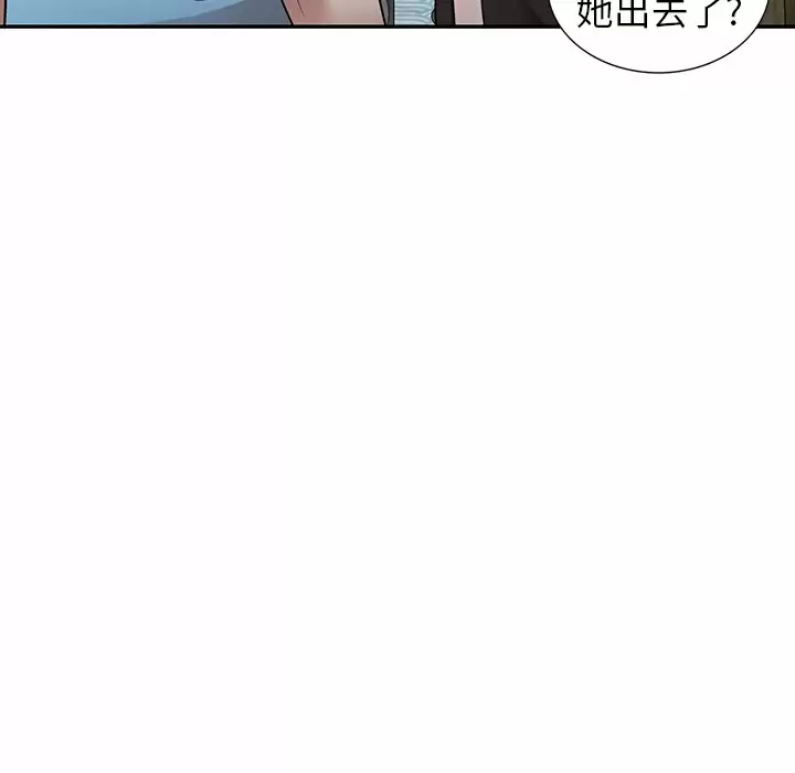 《掠奪的滋味》漫画 第8話