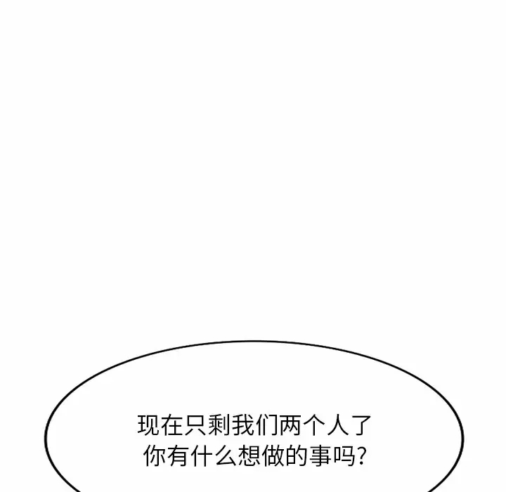 《掠奪的滋味》漫画 第8話