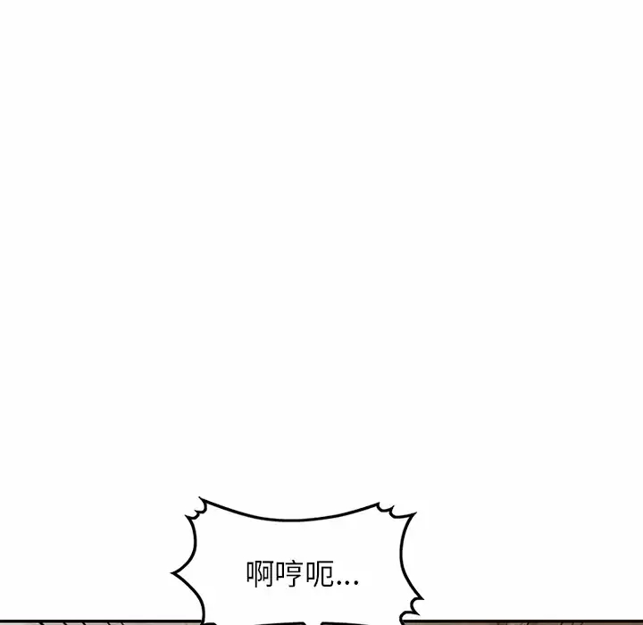 《掠奪的滋味》漫画 第8話