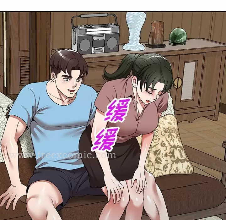 《掠奪的滋味》漫画 第8話