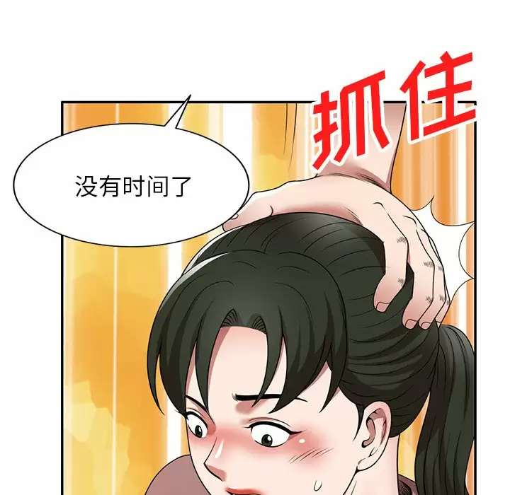 《掠奪的滋味》漫画 第8話
