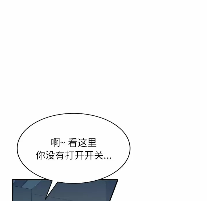 《掠奪的滋味》漫画 第8話