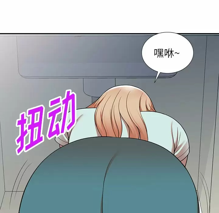 《掠奪的滋味》漫画 第8話