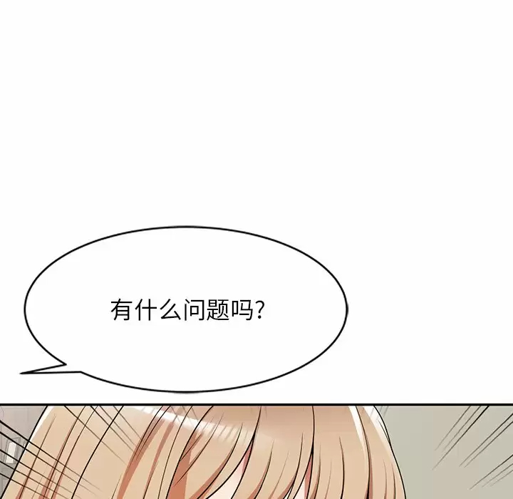 《掠奪的滋味》漫画 第8話