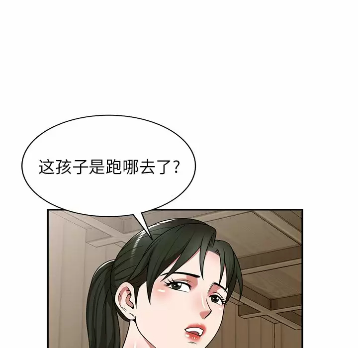 《掠奪的滋味》漫画 第8話