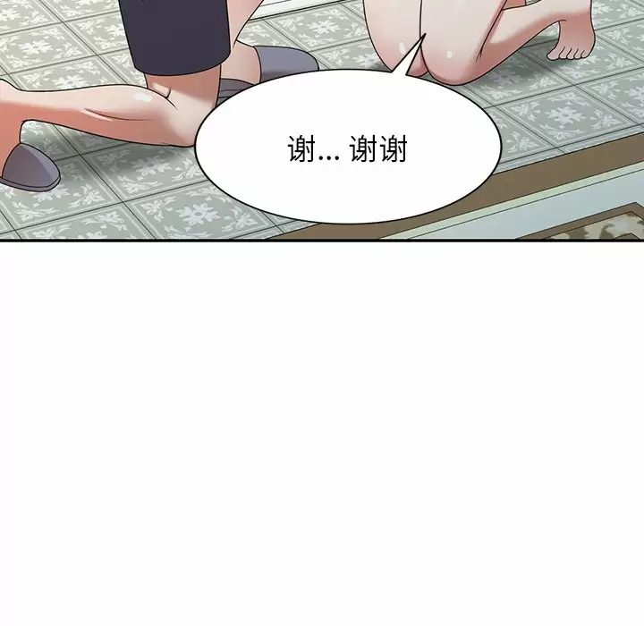 《掠奪的滋味》漫画 第8話