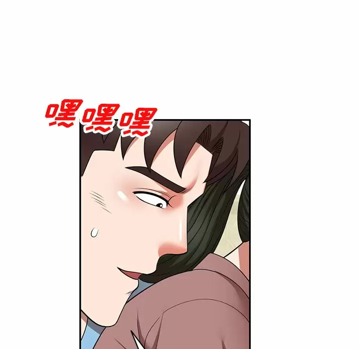 《掠奪的滋味》漫画 第8話