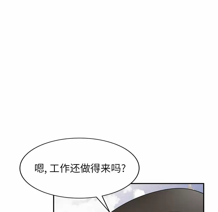 《掠奪的滋味》漫画 第9話