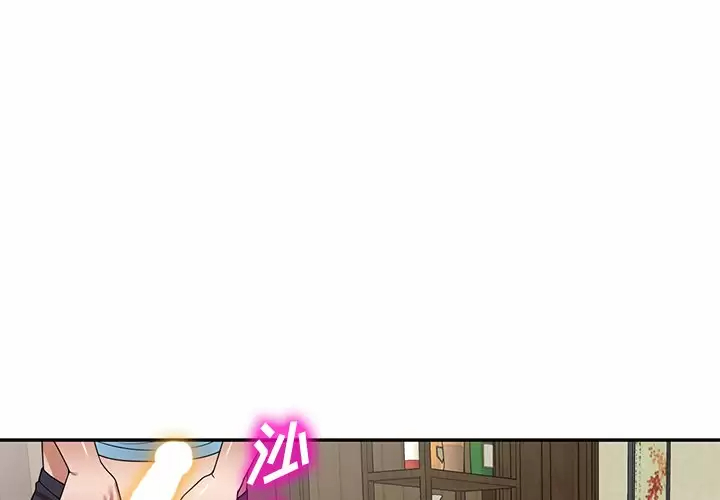 《掠奪的滋味》漫画 第9話