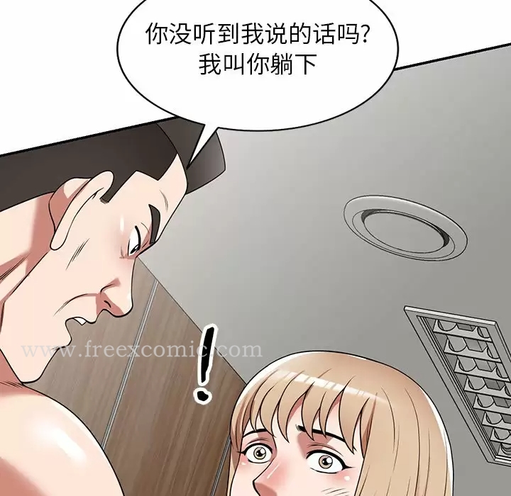 《掠奪的滋味》漫画 第9話