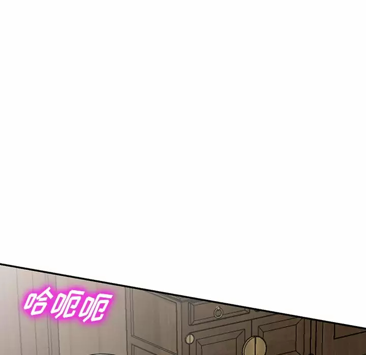 《掠奪的滋味》漫画 第9話