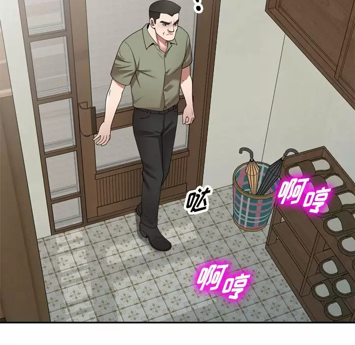 《掠奪的滋味》漫画 第9話