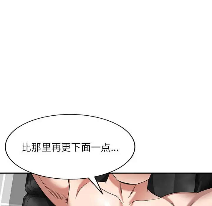 《掠奪的滋味》漫画 第9話