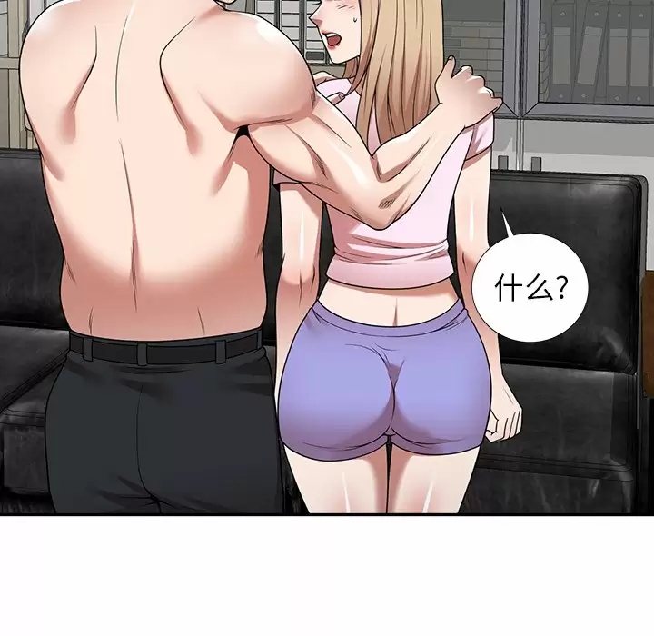 《掠奪的滋味》漫画 第9話