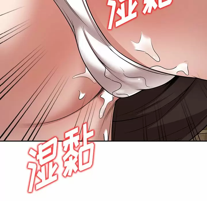 《掠奪的滋味》漫画 第9話