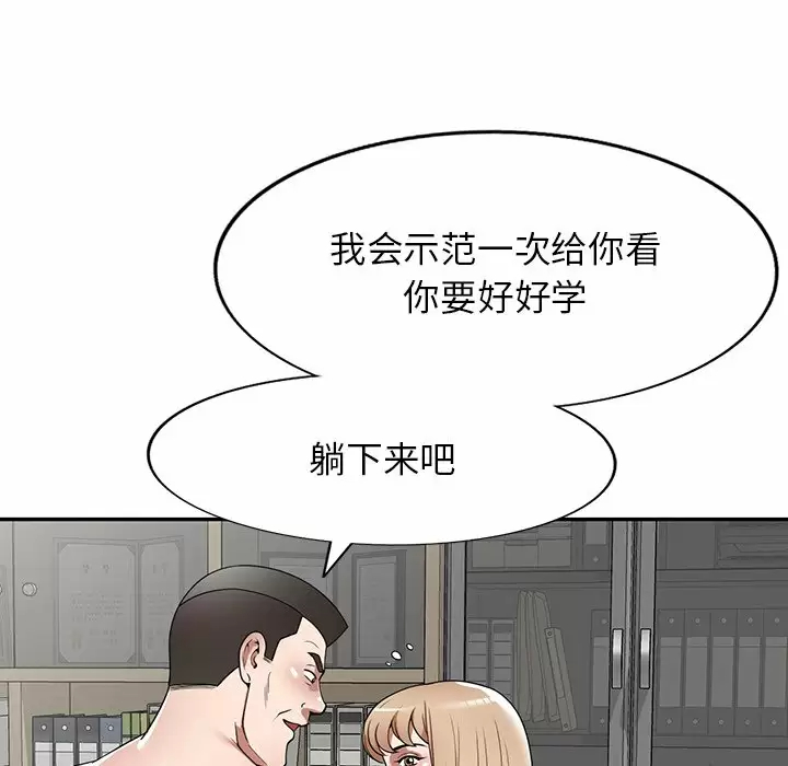 《掠奪的滋味》漫画 第9話
