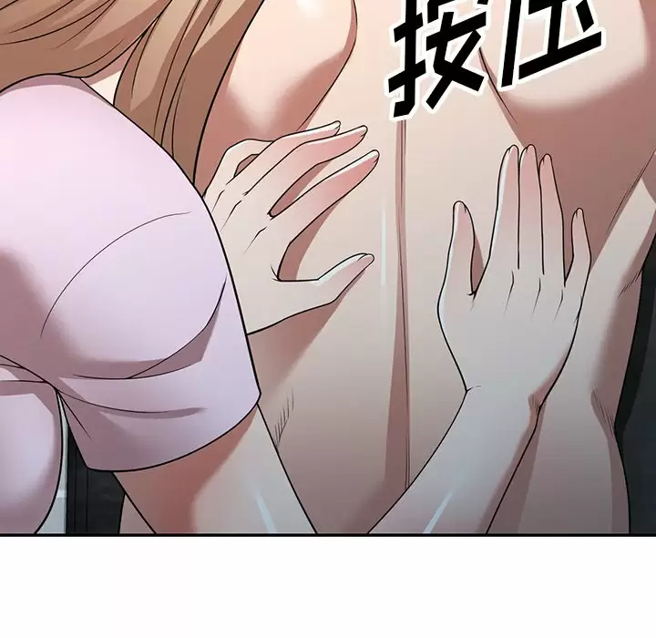 《掠奪的滋味》漫画 第9話