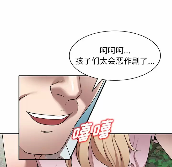 《掠奪的滋味》漫画 第9話
