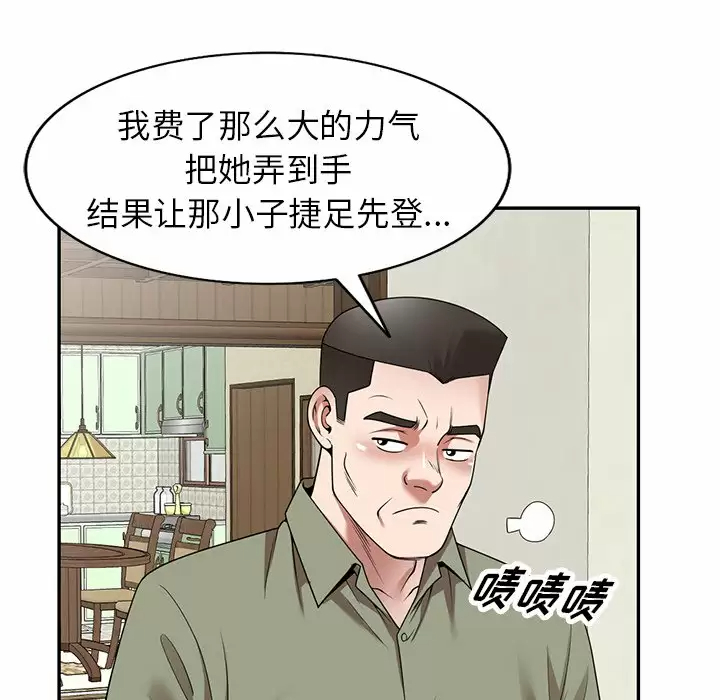 《掠奪的滋味》漫画 第9話