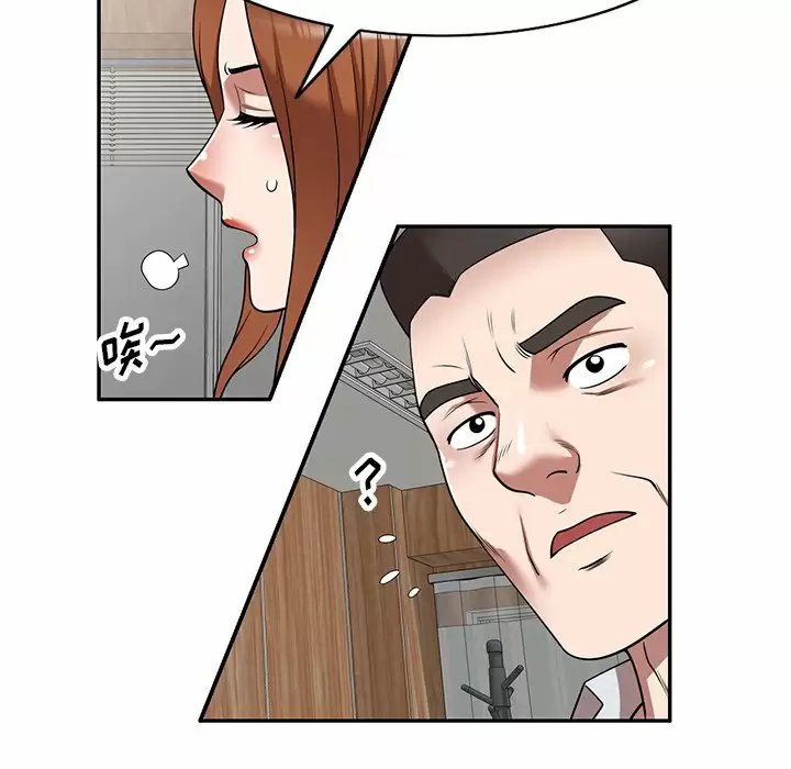 《掠奪的滋味》漫画 第10話
