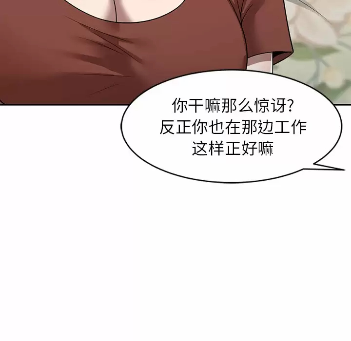《掠奪的滋味》漫画 第10話