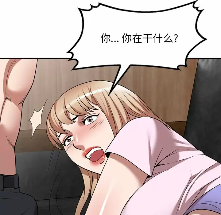 《掠奪的滋味》漫画 第10話