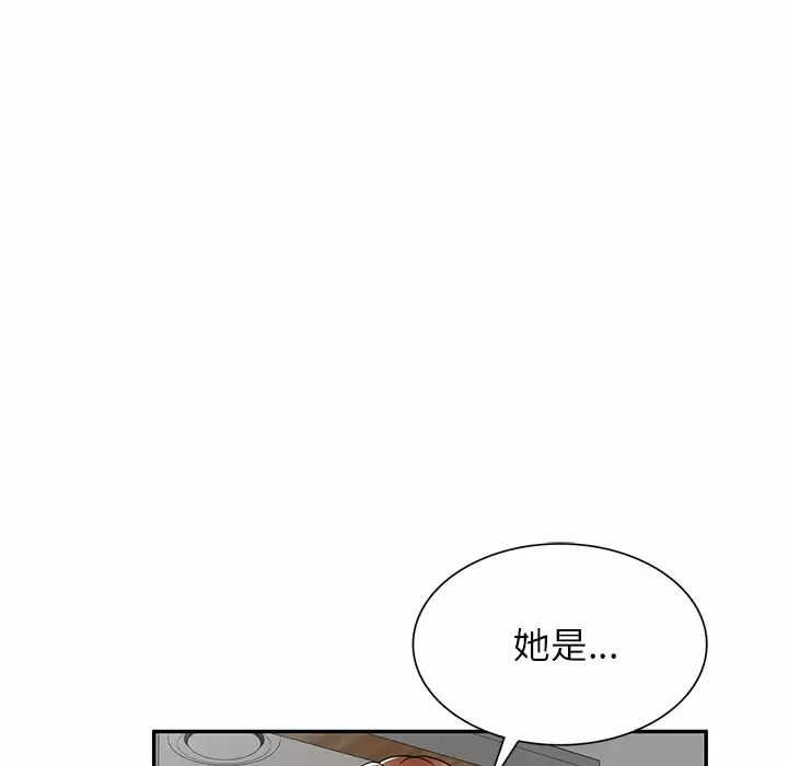 《掠奪的滋味》漫画 第10話