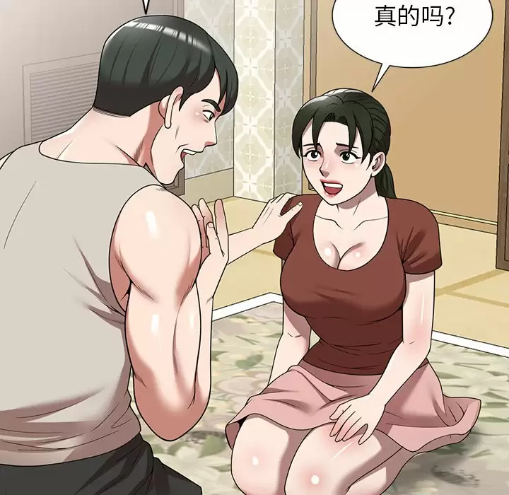 《掠奪的滋味》漫画 第10話